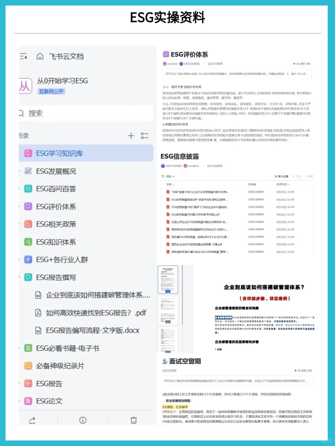这个网站对ESG报告来说真的太伟大了!