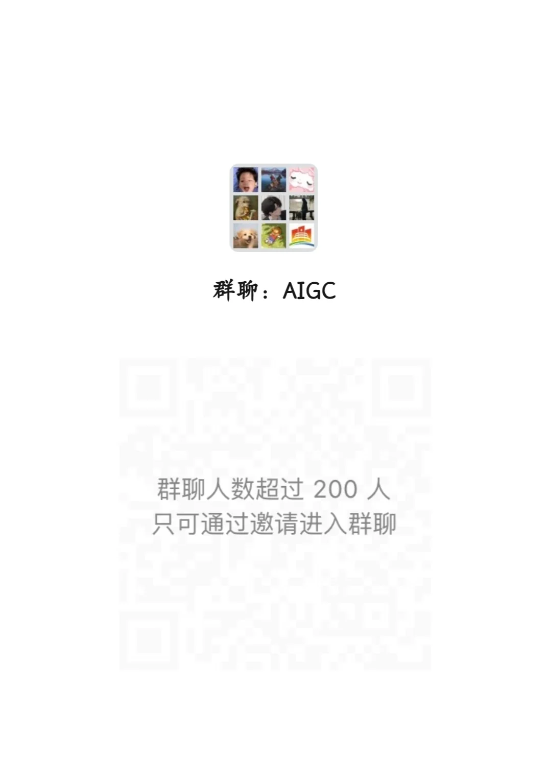 AIGC交友