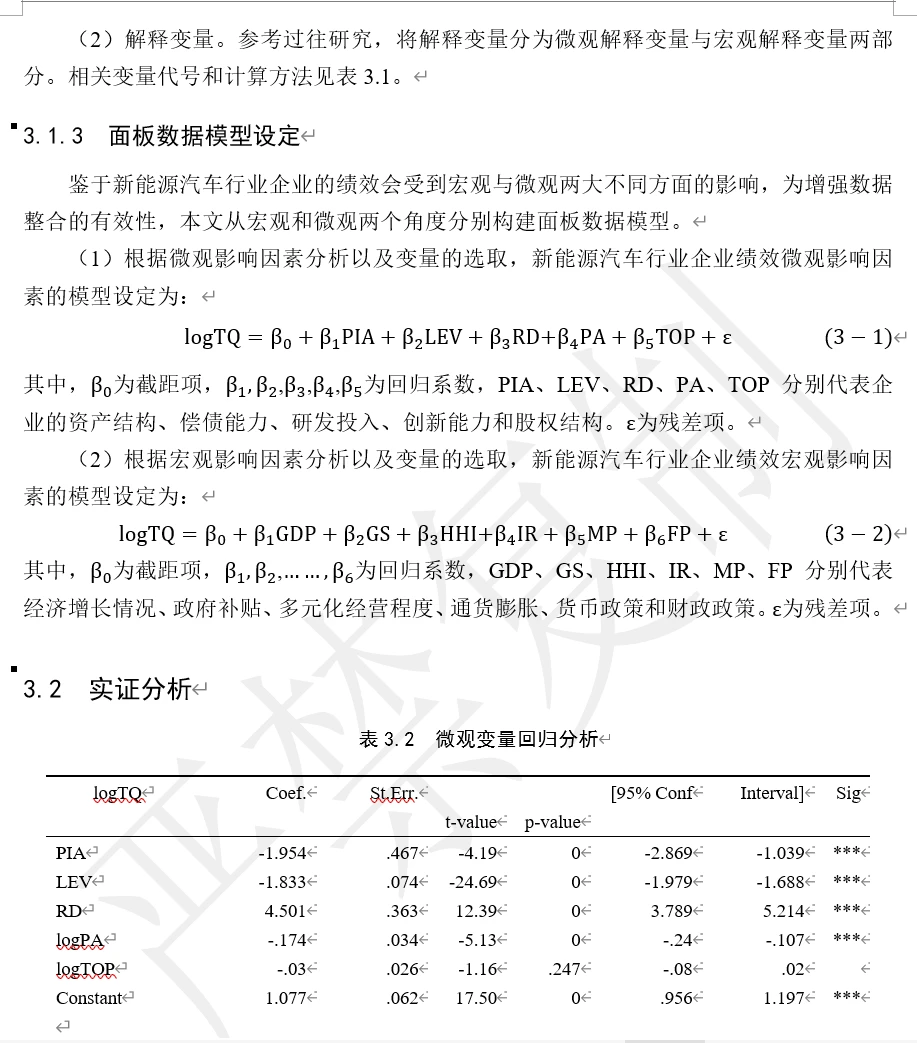 新能源 绩效