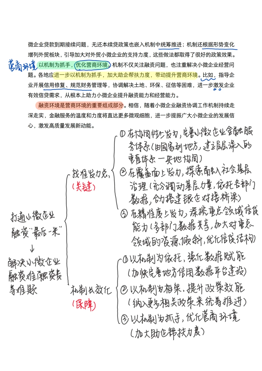 人民日报精读20250915