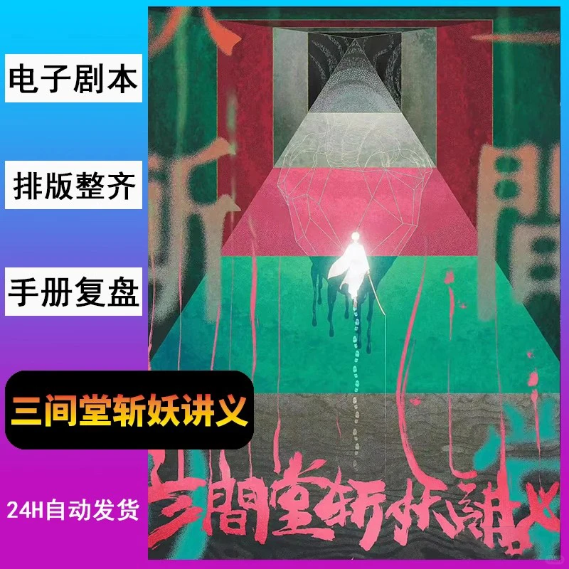 2025中国文旅行业研究分析报告