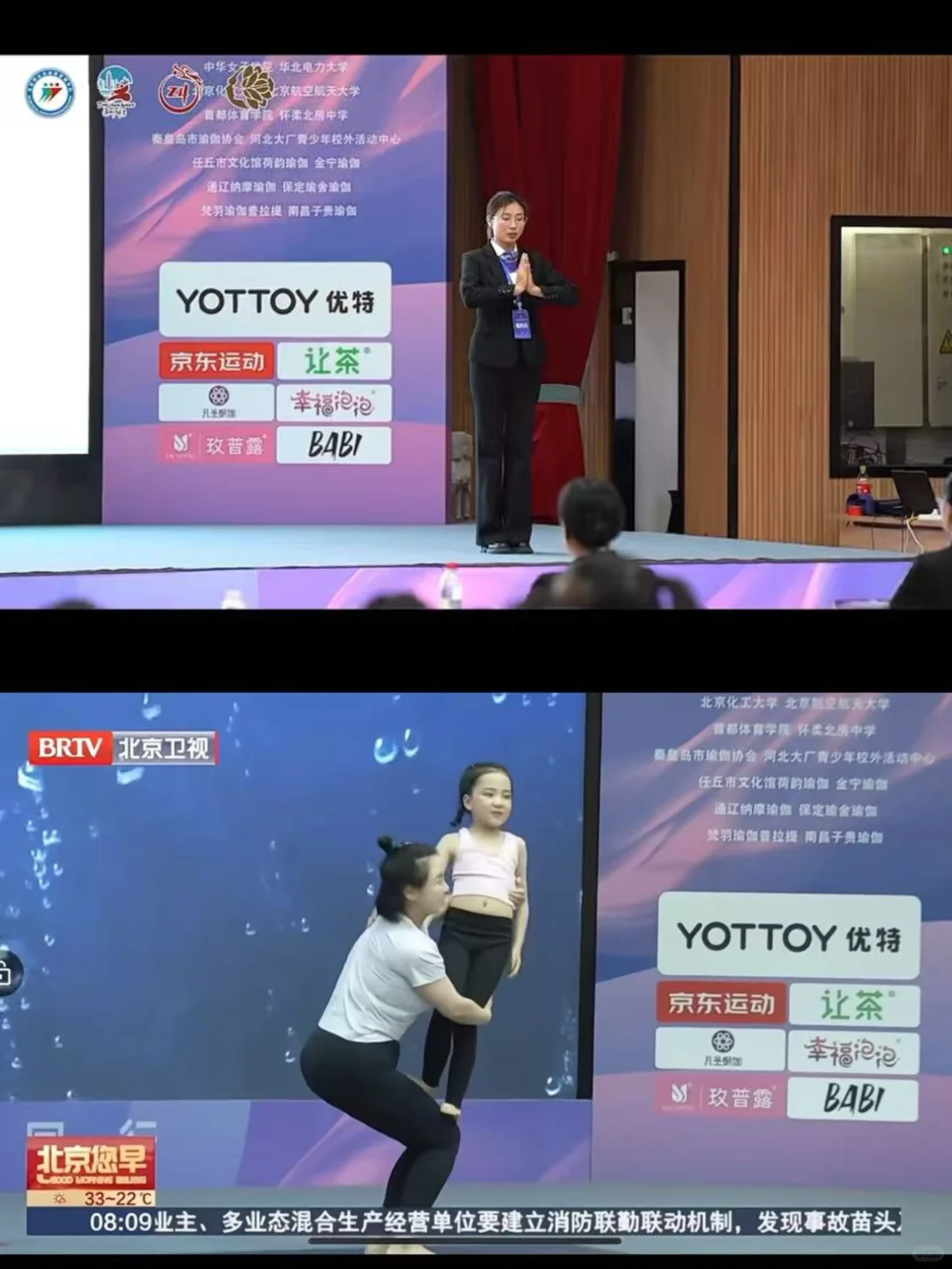以专业之名,共筑瑜伽未来