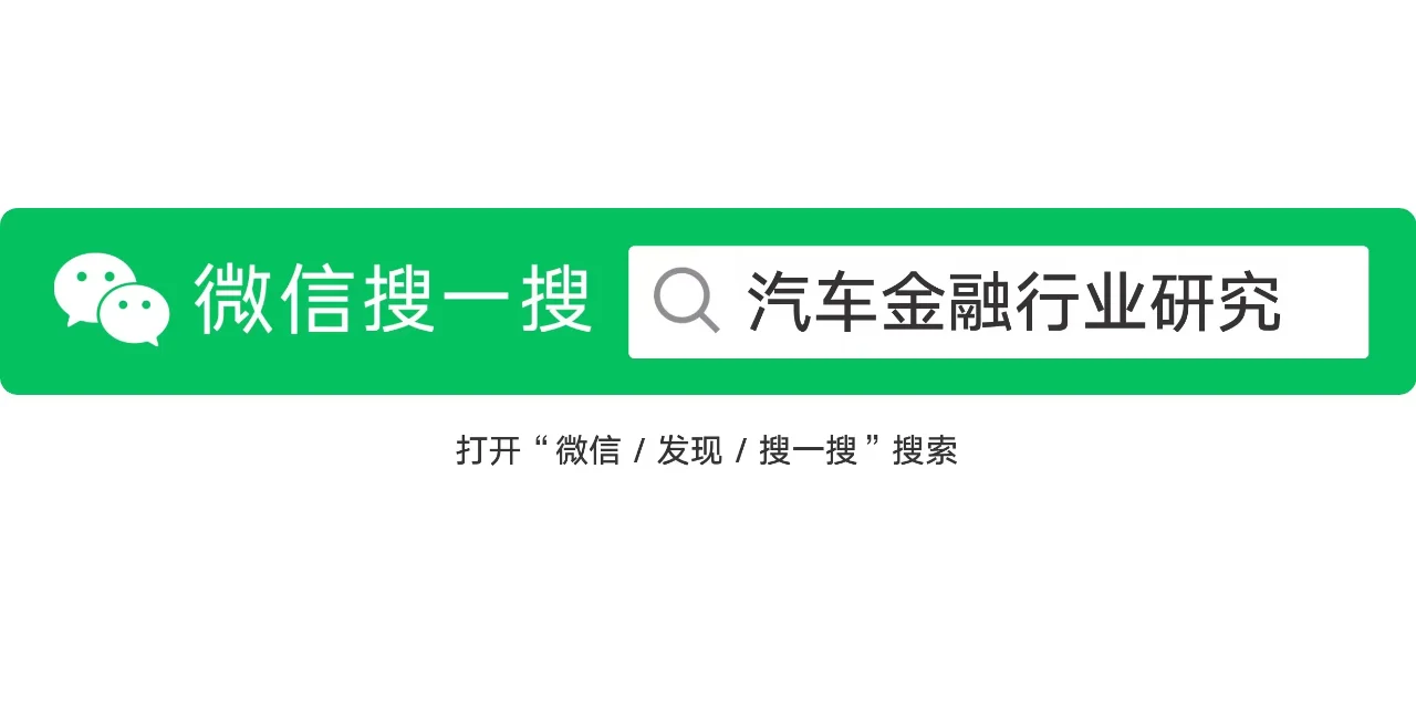 金融监管总局《发展消费金融助力提振消费》