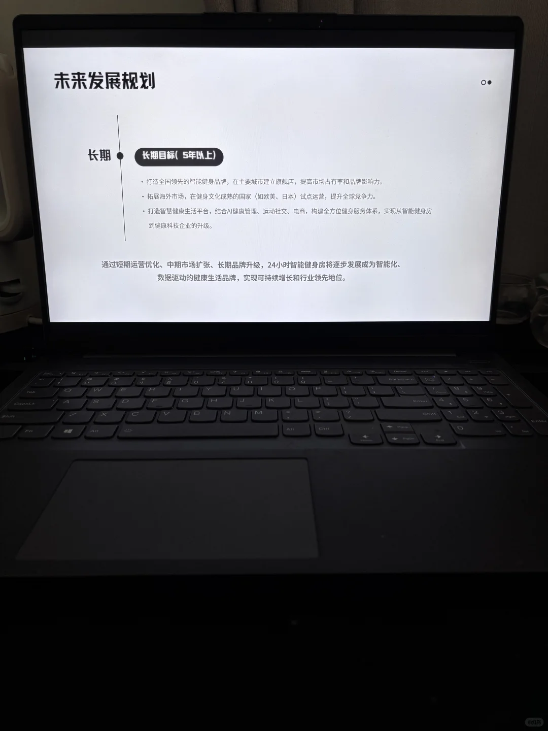 大学生健身房创新创业PPT成品，有姐妹需要嘛