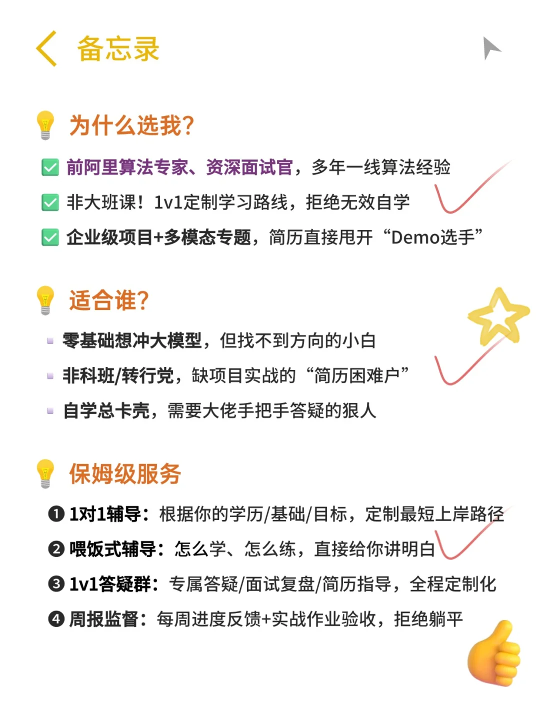 大模型1v1私教训练营报名啦!