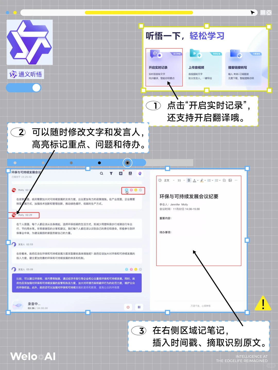 打工人码住!这三个免费ai让你从此告别加班