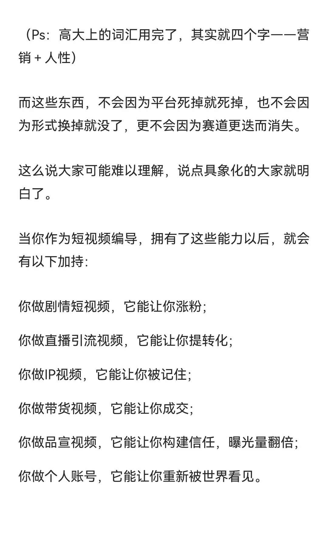 编导这个行业还能存在几年？