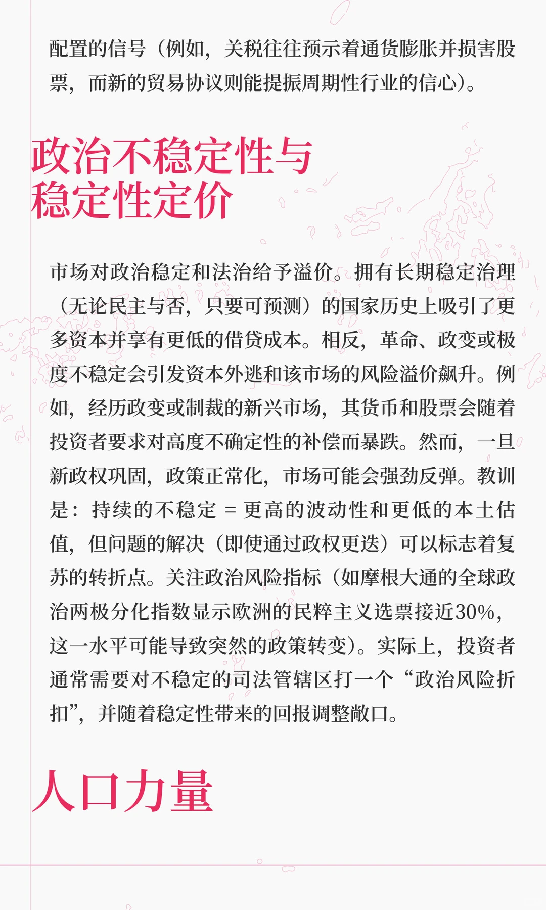 给投资者的历史教训