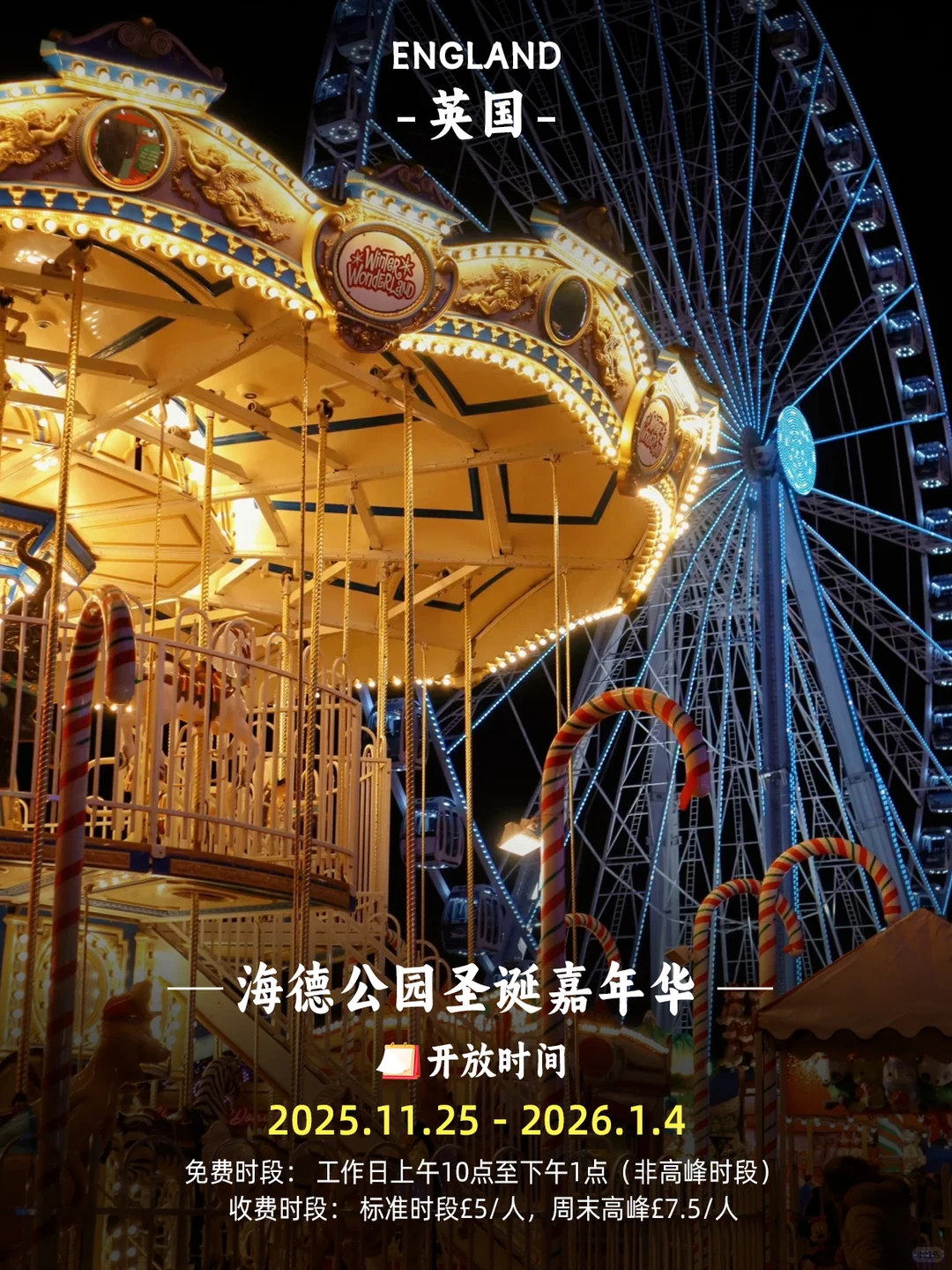 英国圣诞集市?9大超全攻略‼️附时间表