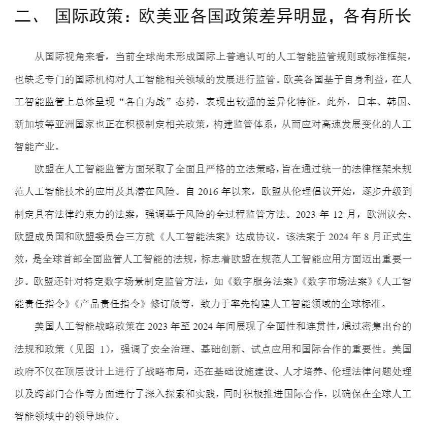 行业报告阅读分享