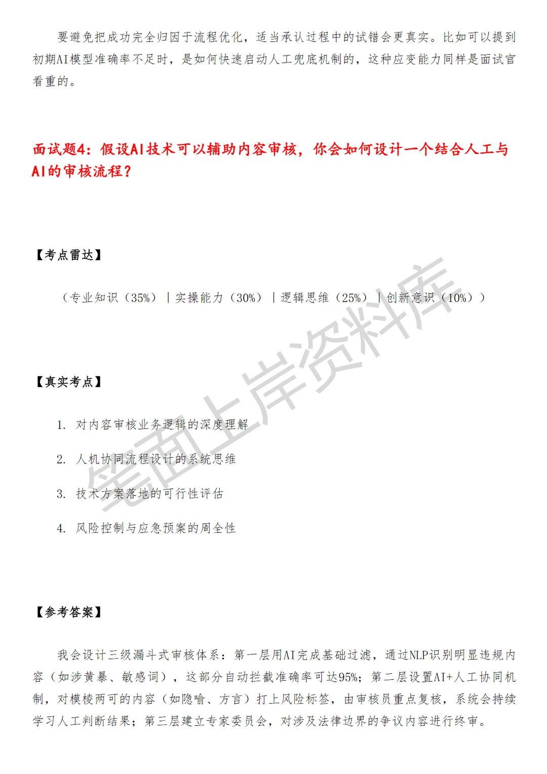 互联网百度百家号生态治理策略运营