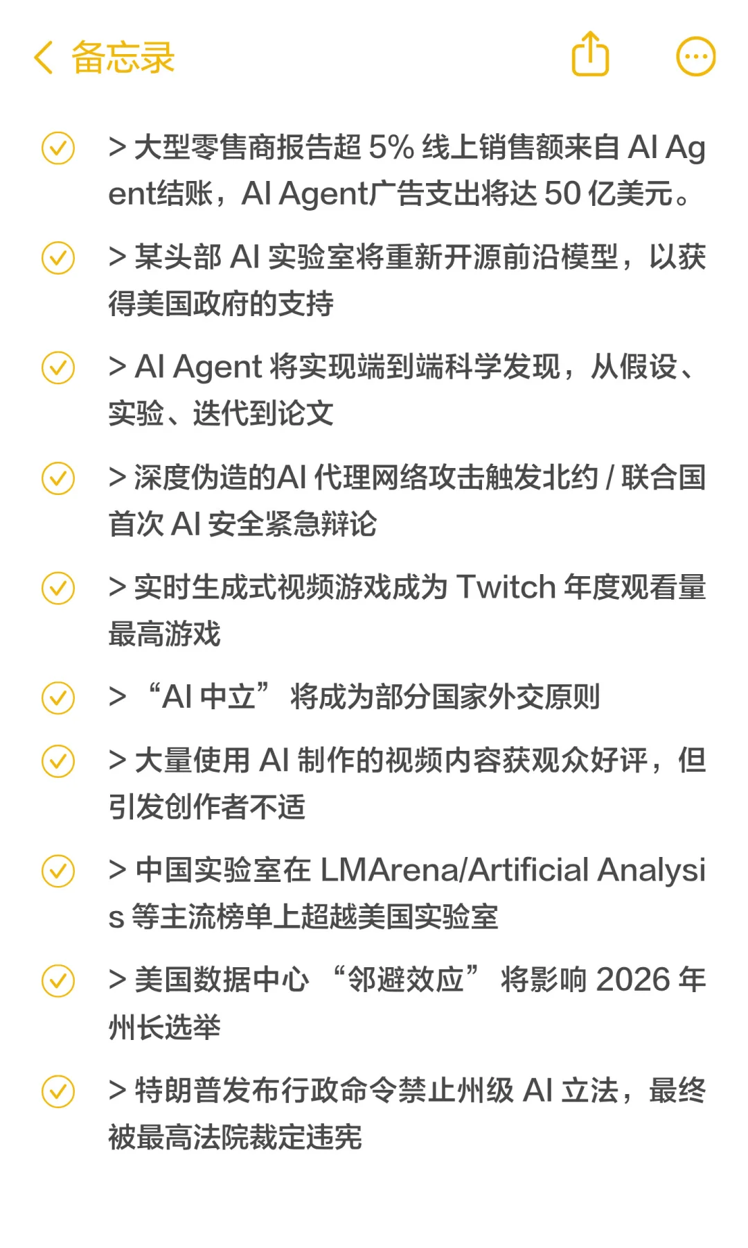 2025AI行业报告爆点整理!超干货