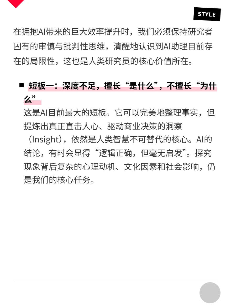 用户研究“调研Agent”已经出现了
