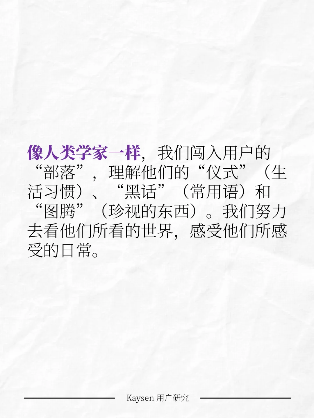 用户研究，一份最接近人性的职业