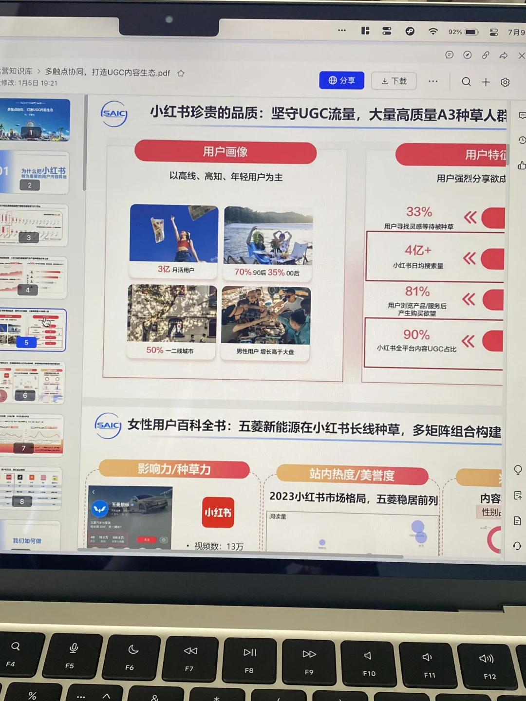 运营必看：大厂UGC内容生态运营策略方案！