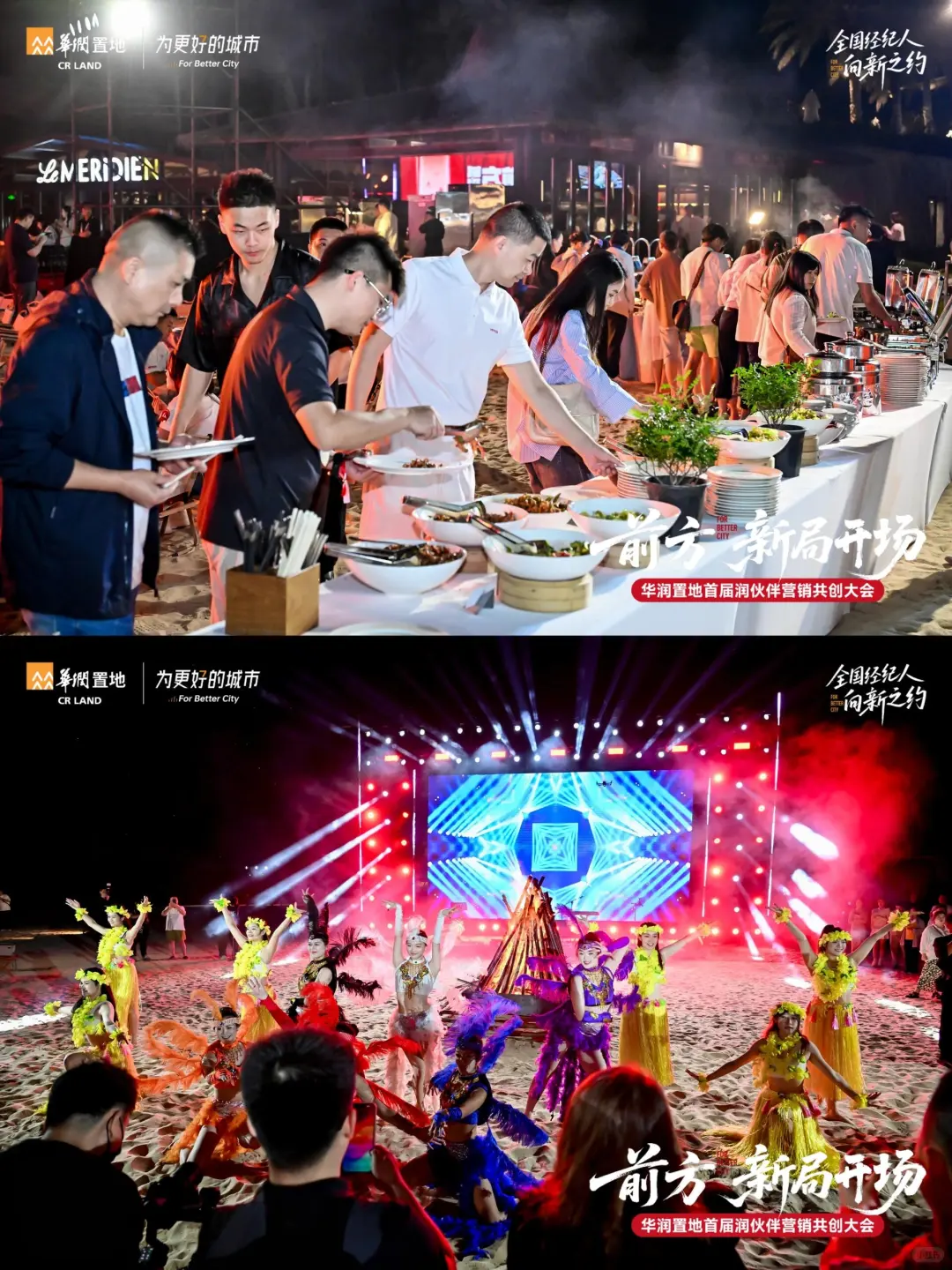 广州活动策划丨营销共创大会