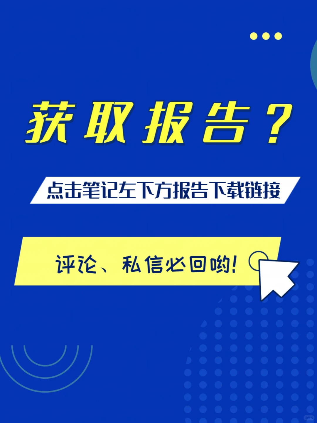 小红书用户消费心理及种草价值研究