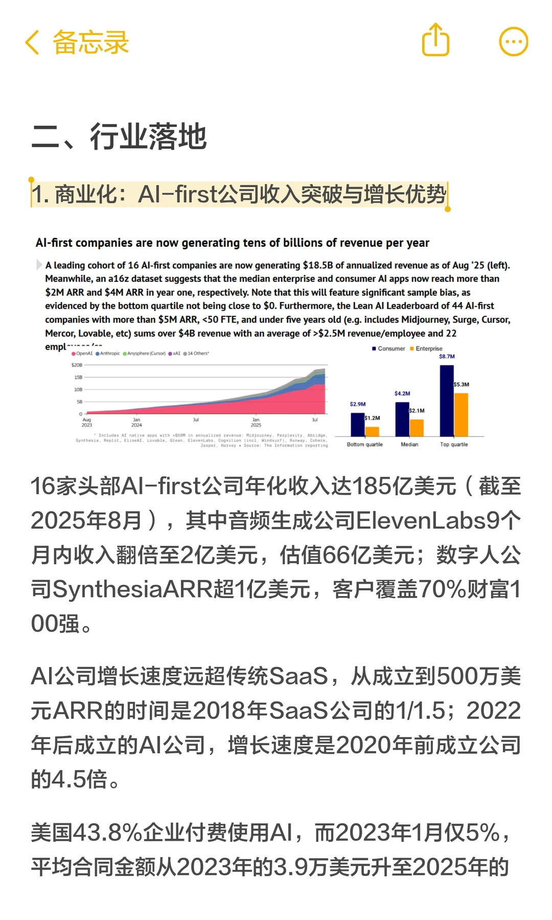 2025AI行业报告爆点整理!超干货