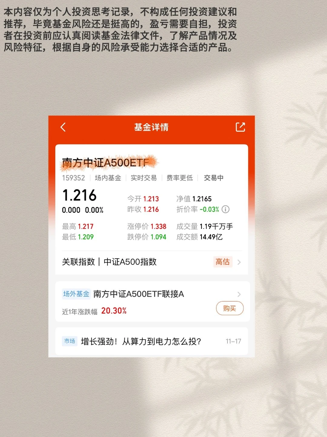 配置新质生产力我选择布局A500