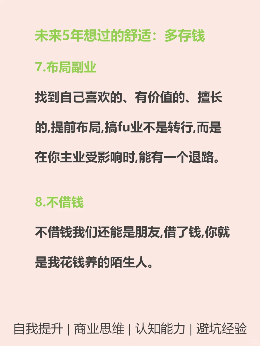未来不会消失的行业????