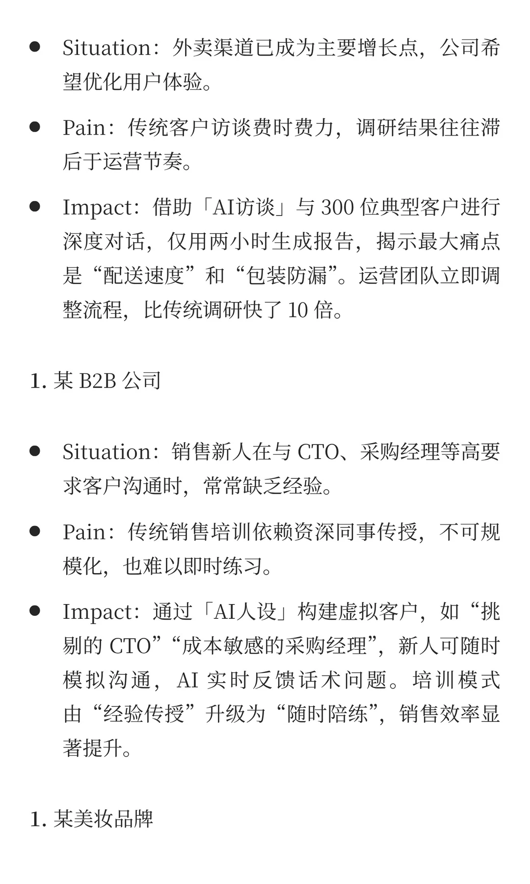 用户研究降本提速扩量，效率提升100倍