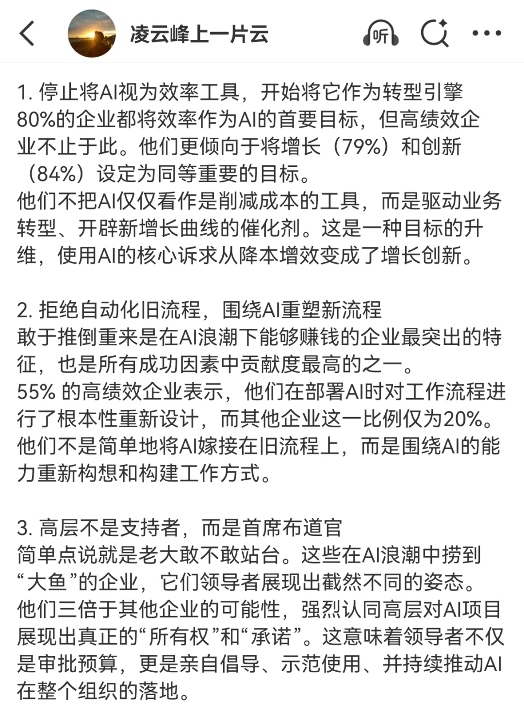 什么公司能在AI时代赚钱?一份报告告诉你