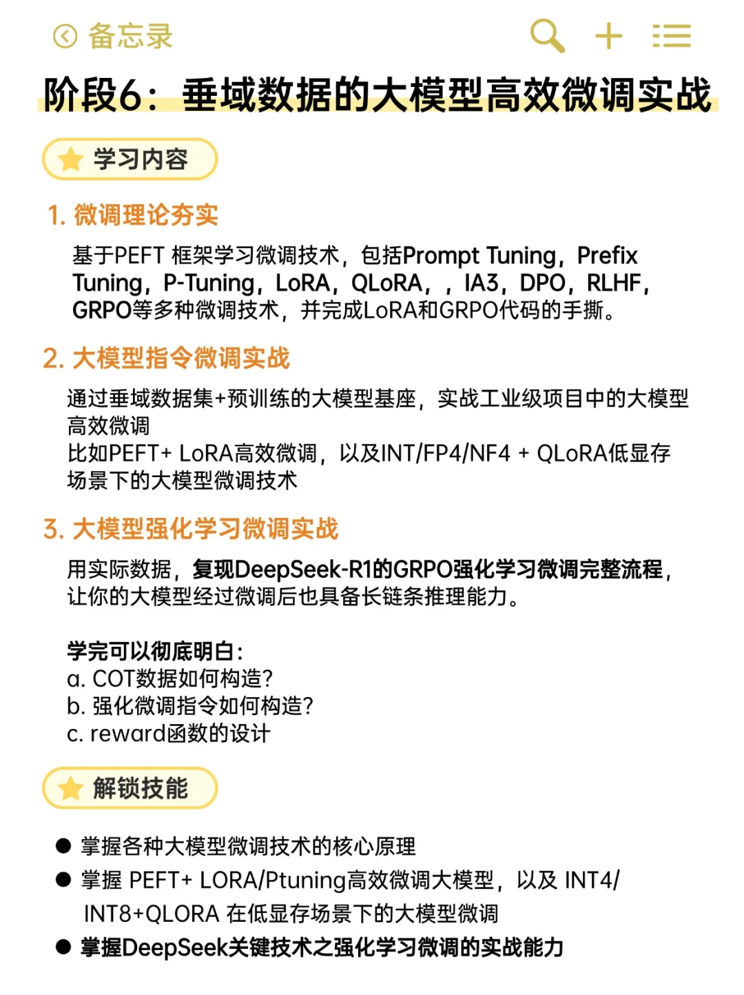 大模型1v1私教训练营报名啦!