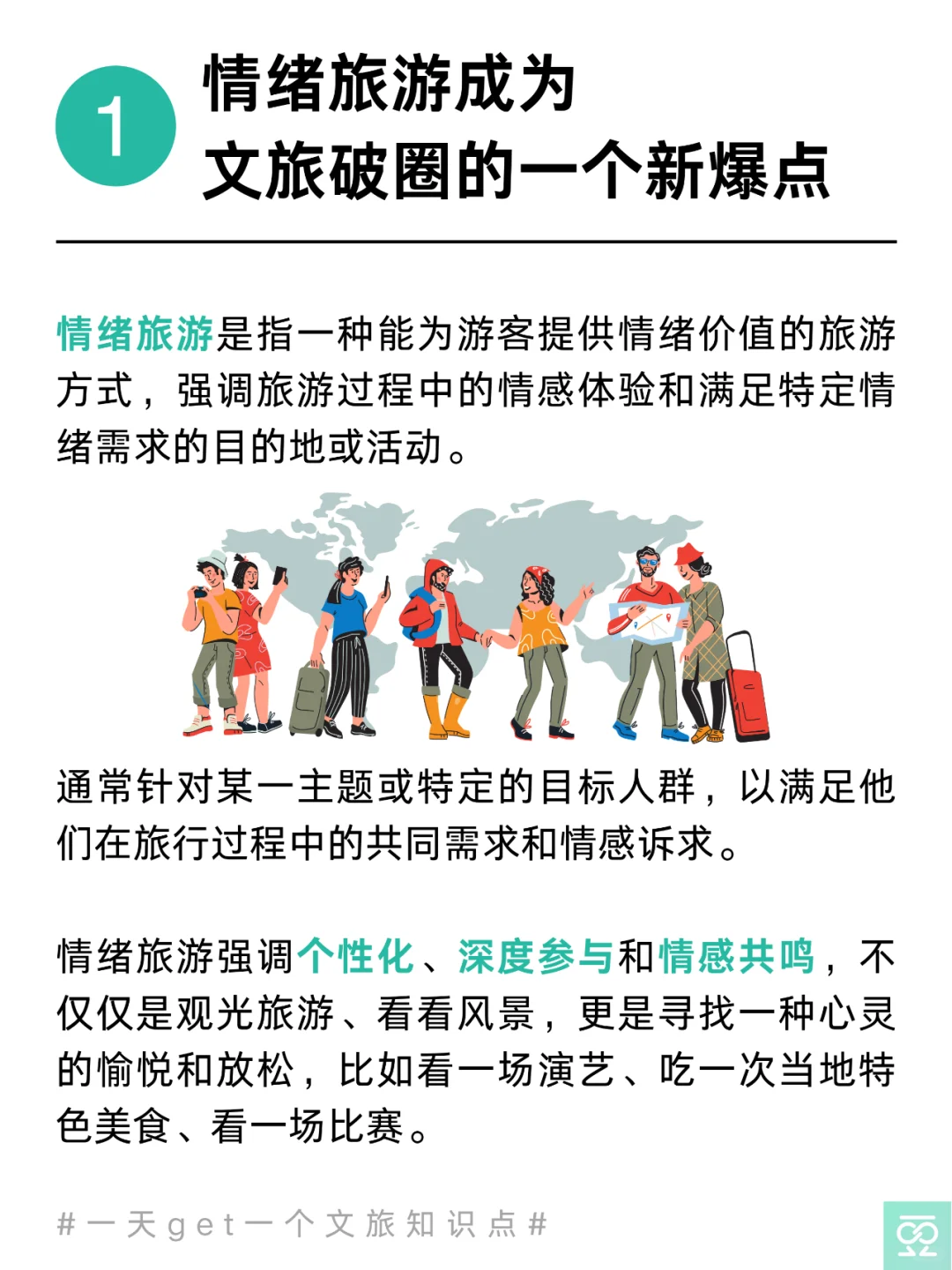 2025文旅怎么做❓3个新变化蕴藏新机遇