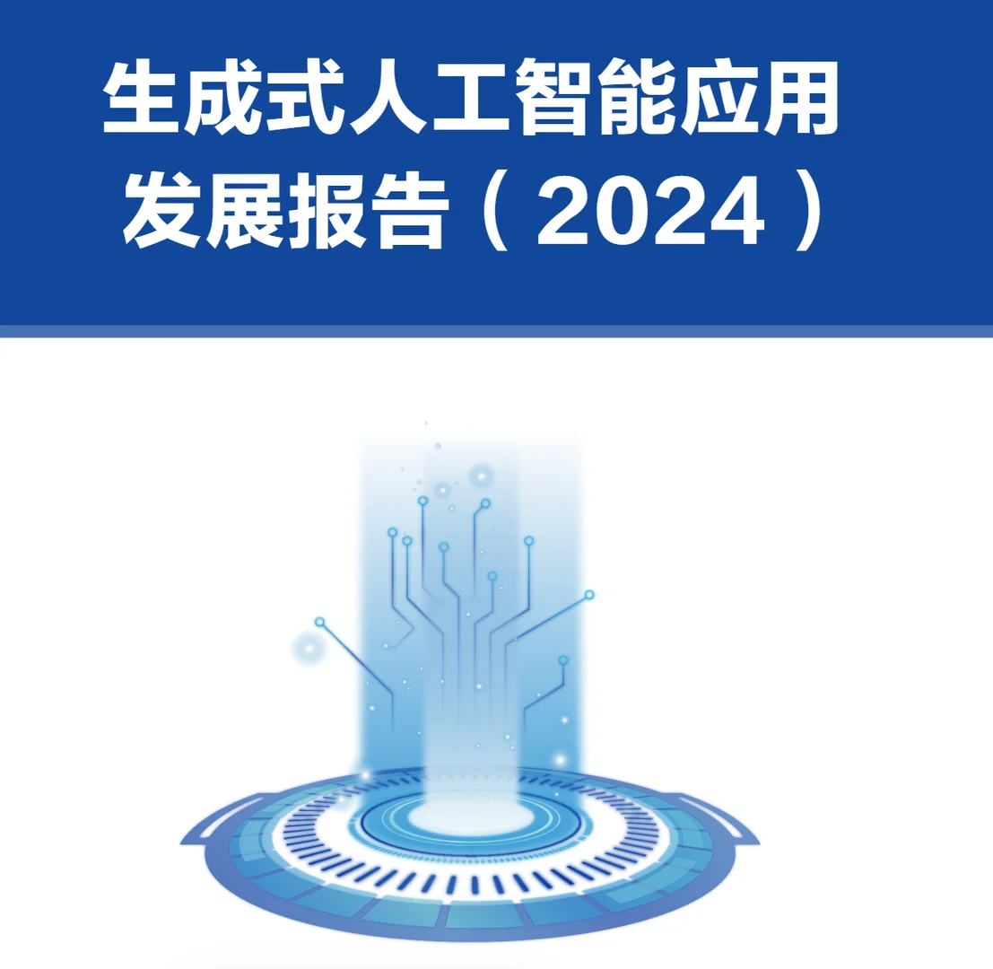 行业报告阅读分享