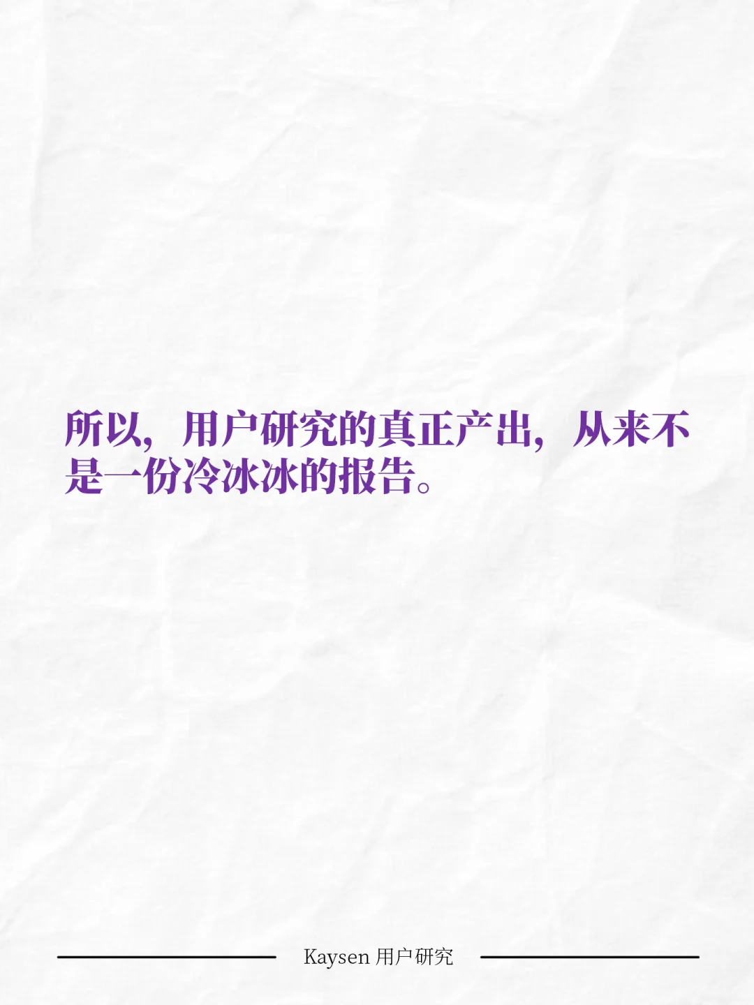 用户研究，一份最接近人性的职业