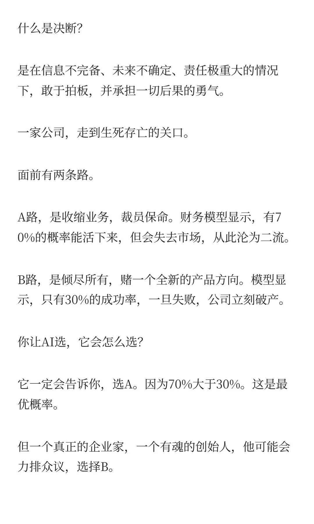 未来十年，AI会取代哪些职业？