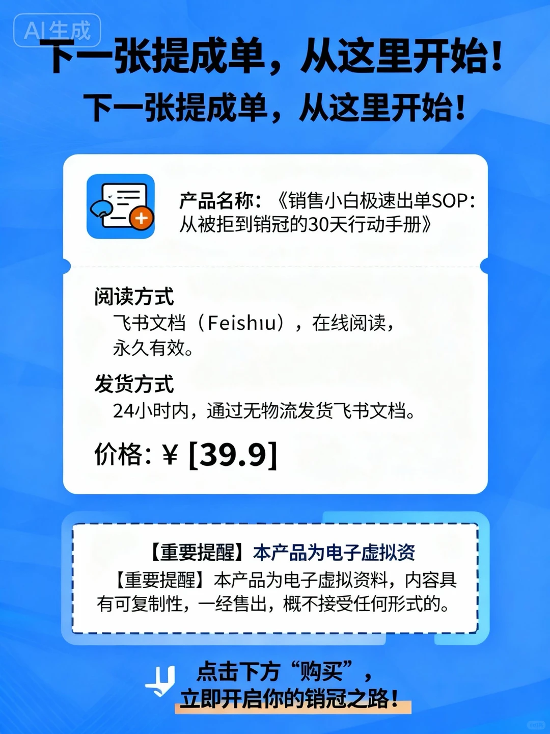 客户拿3家竞品比价?1招反杀!