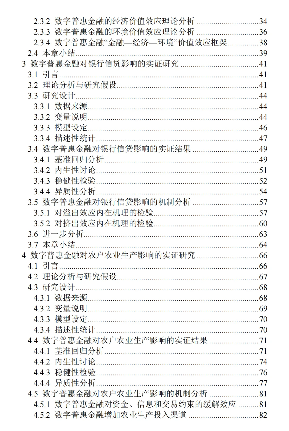 你们都是这样写论文的吗!???