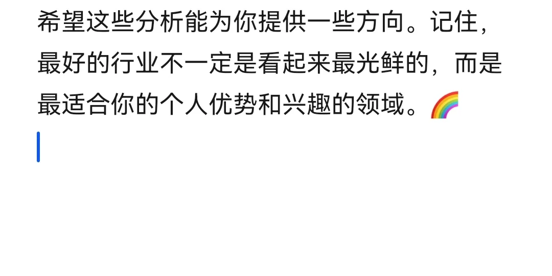 未来10年最有前景的行业