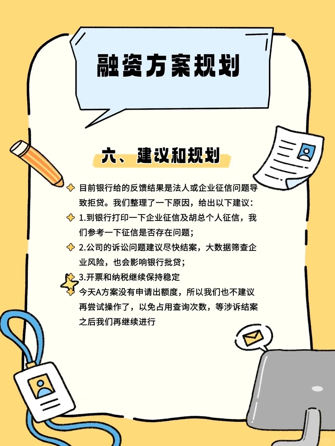 融资行业专业案例，值得收藏保存！