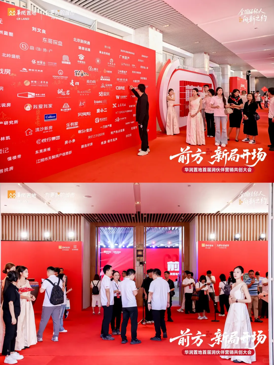 广州活动策划丨营销共创大会