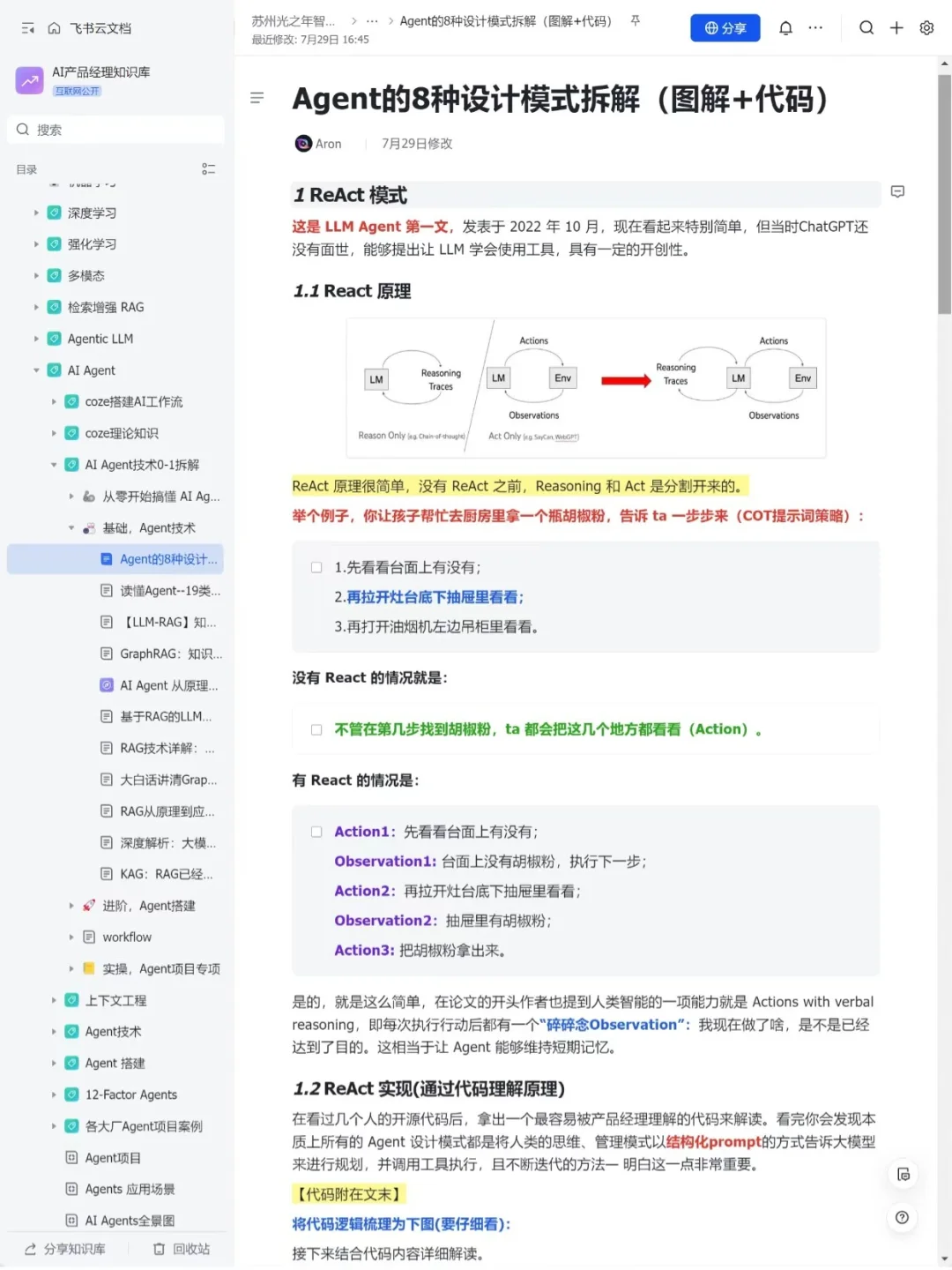 我愿称之为AI Agent最伟大的网站！！！