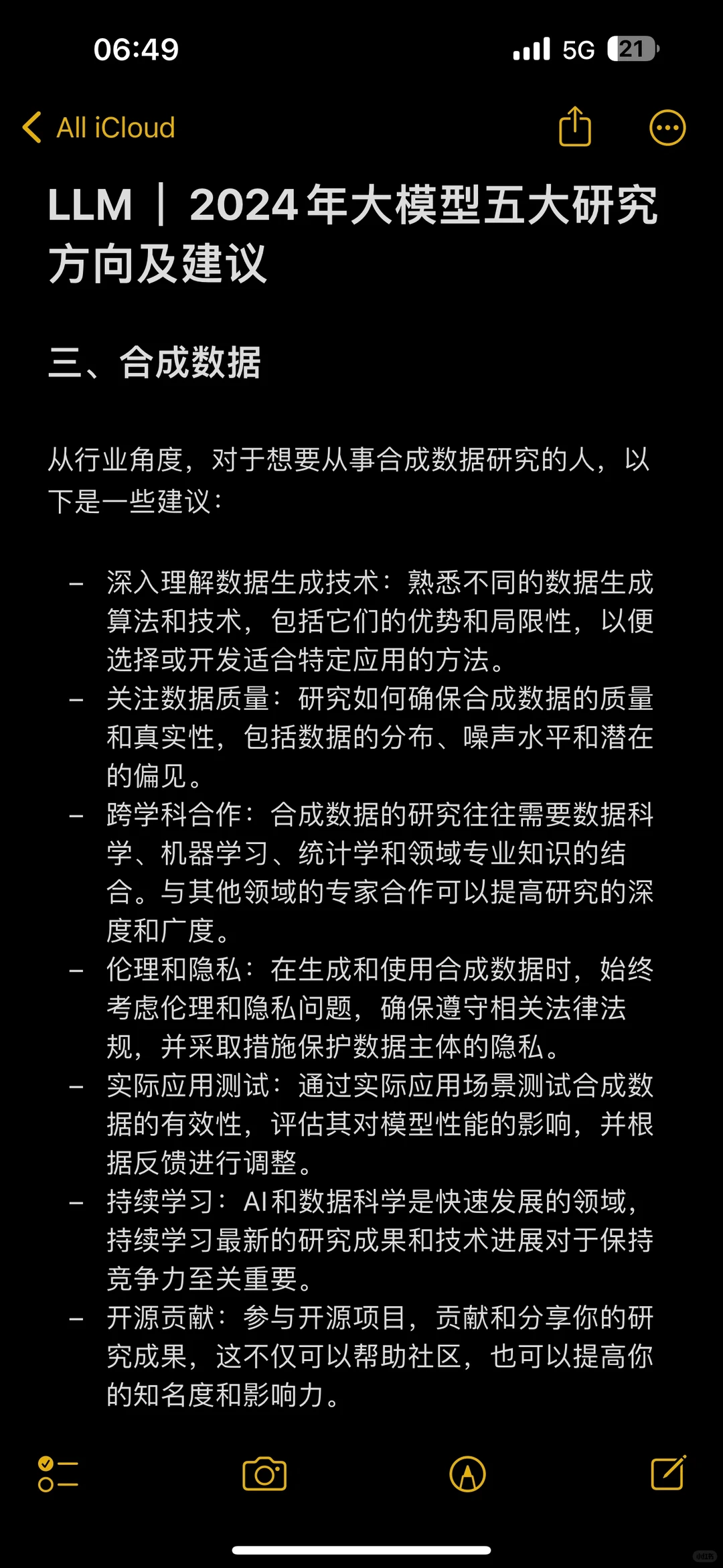 LLM|2024年大模型五大研究方向及建议