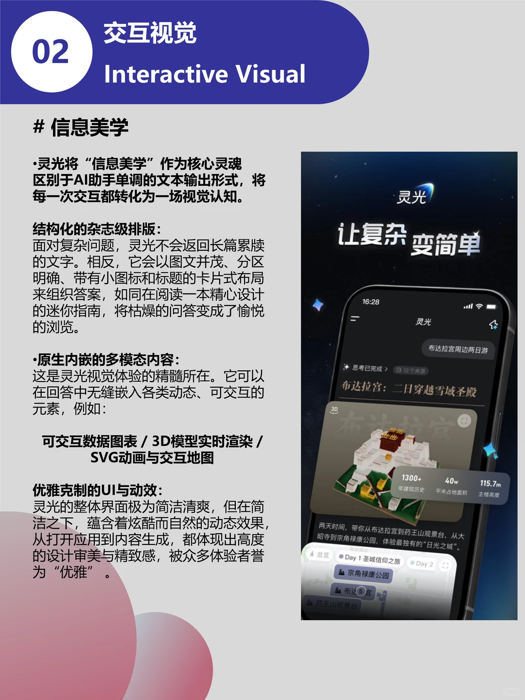 蚂蚁重磅APP！AI产品简析报告25/100———灵光