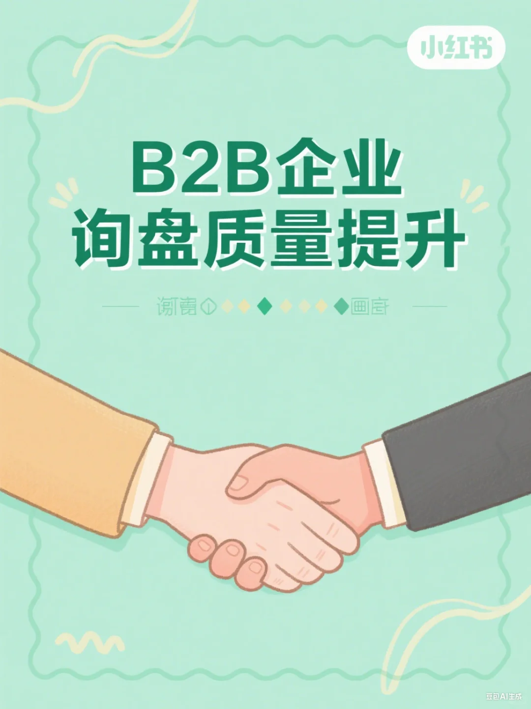 你的行业,正在被AI改变✊✊