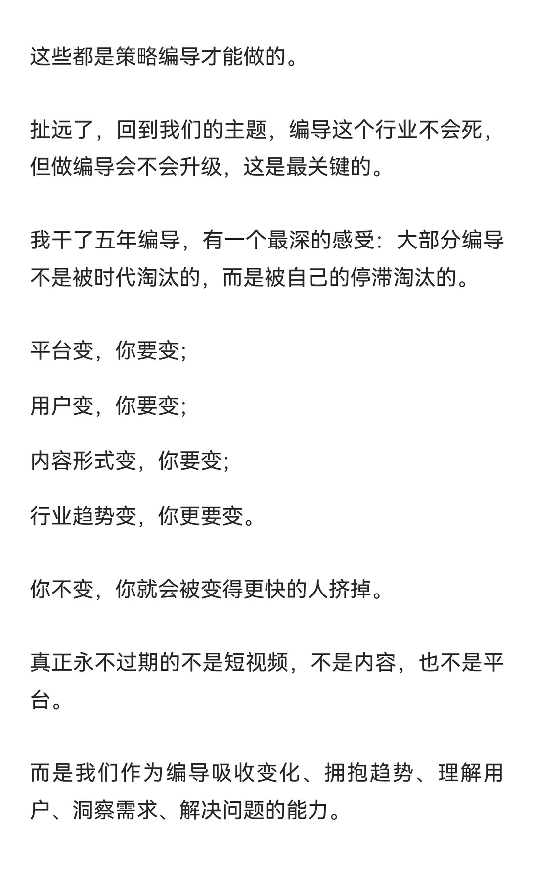 编导这个行业还能存在几年？