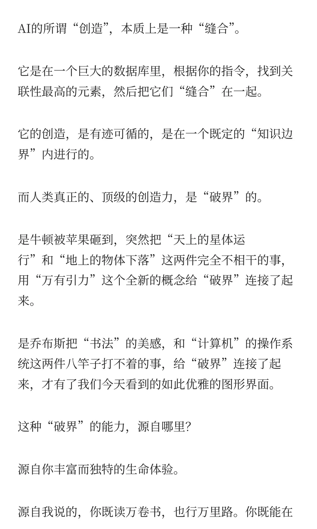 未来十年，AI会取代哪些职业？