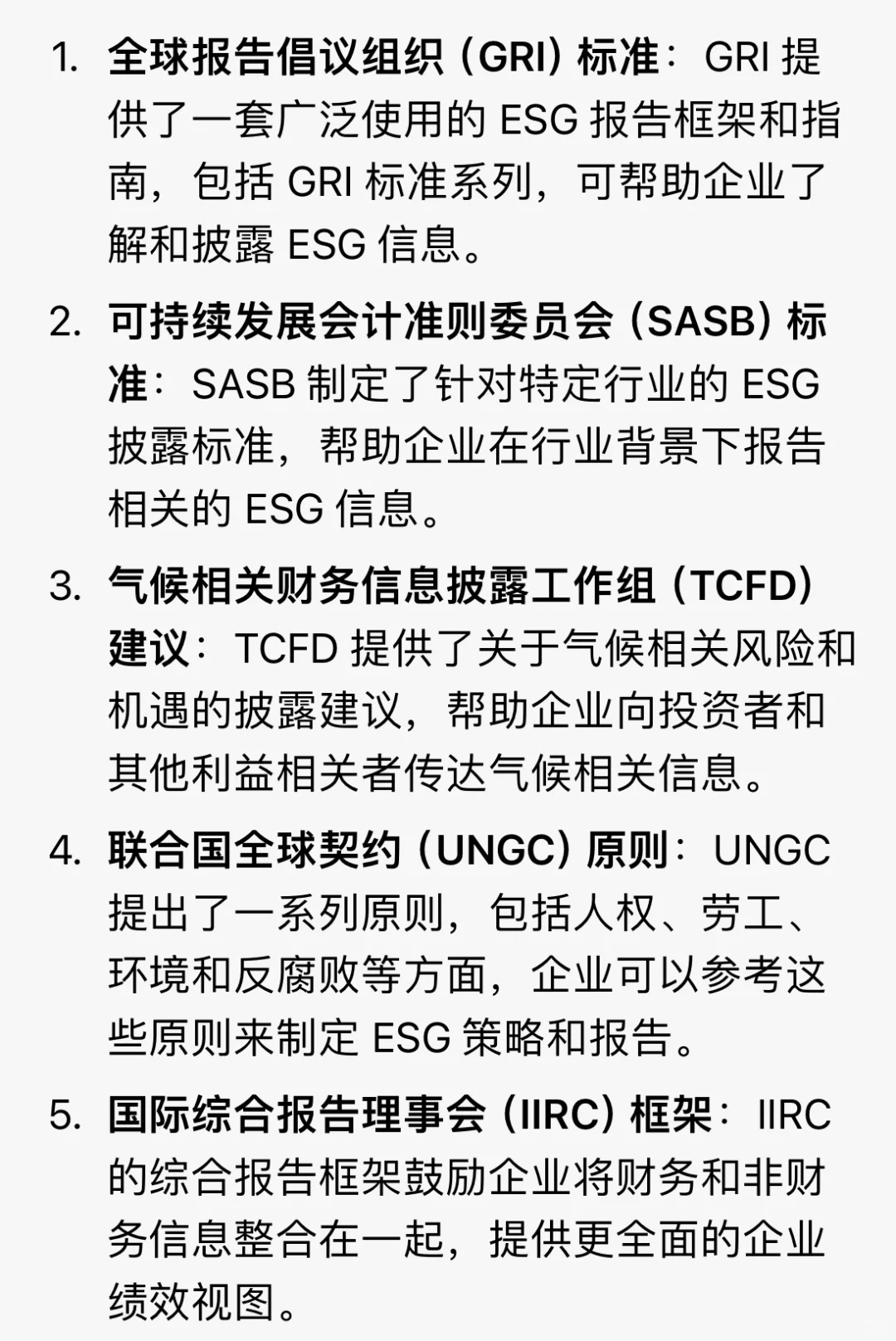 ?ESG报告怎么写?这有一份详细攻略?