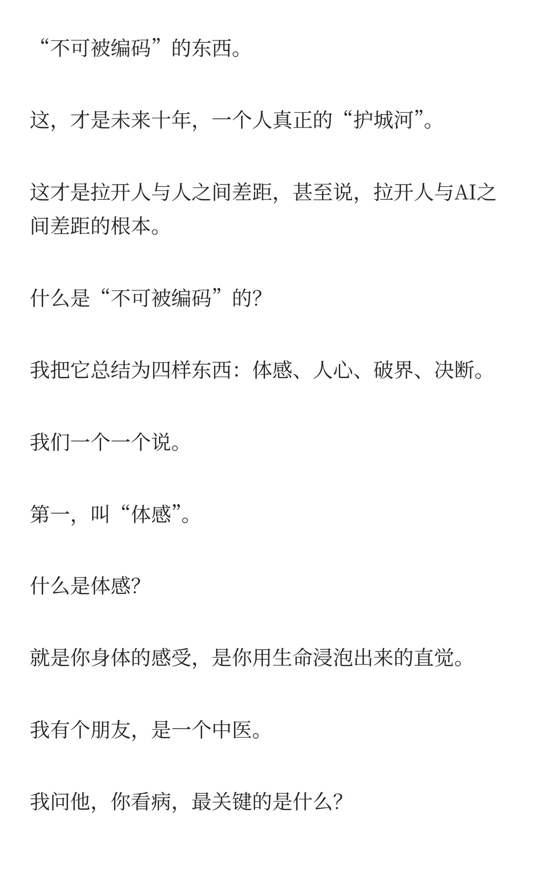 未来十年，AI会取代哪些职业？