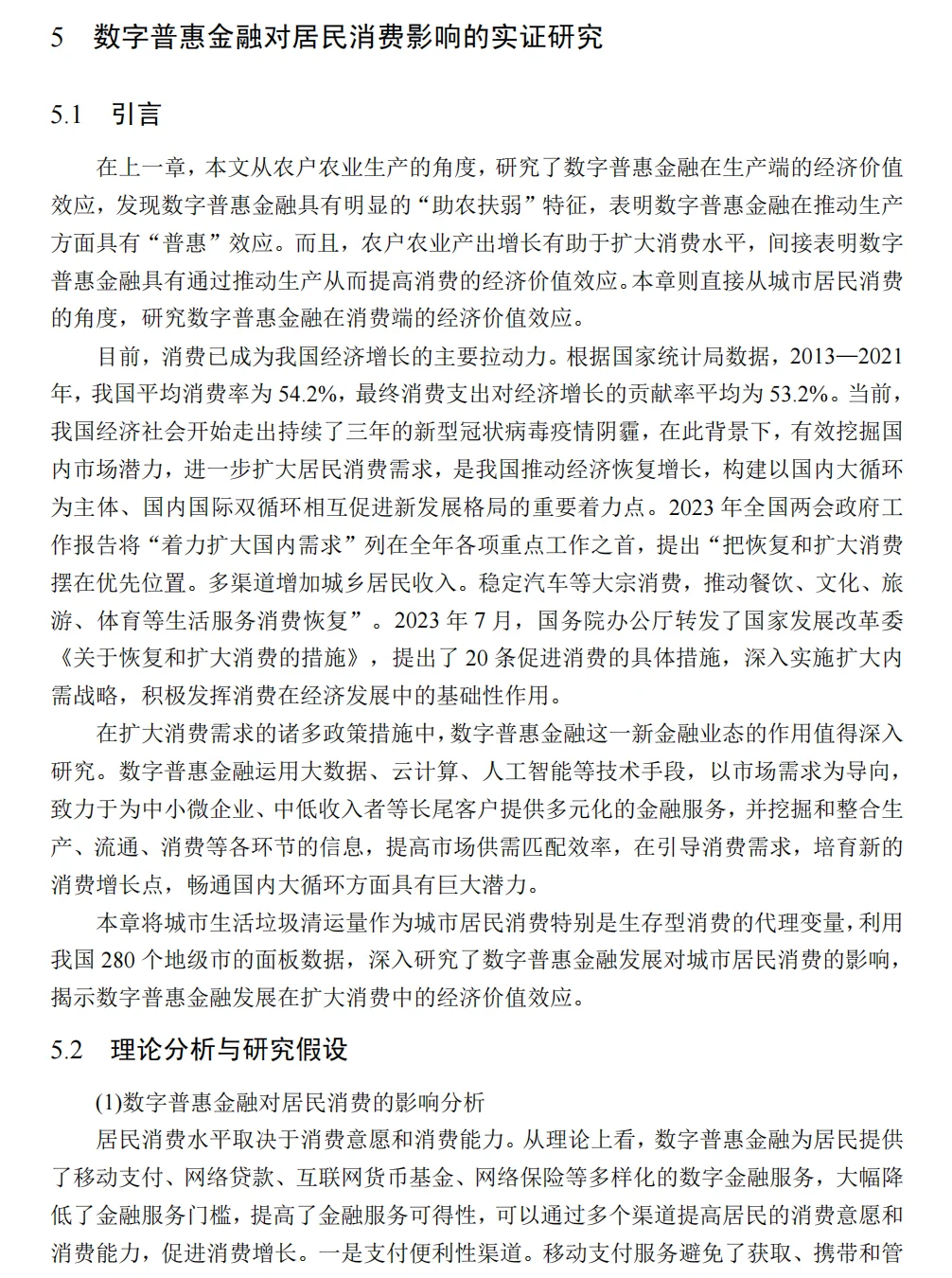 你们都是这样写论文的吗!???