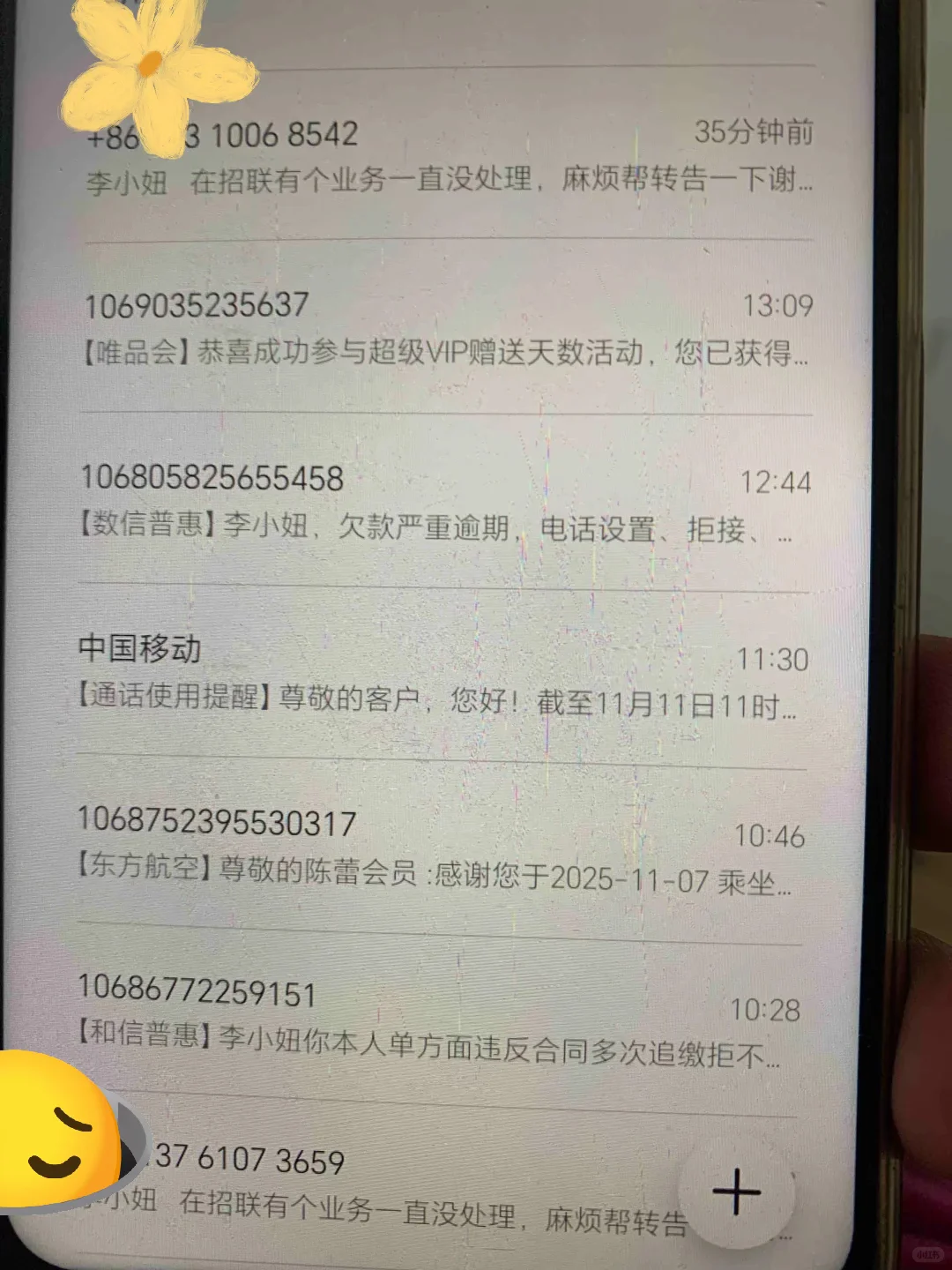 强烈推荐招商银行和央企联通投资的招联金融