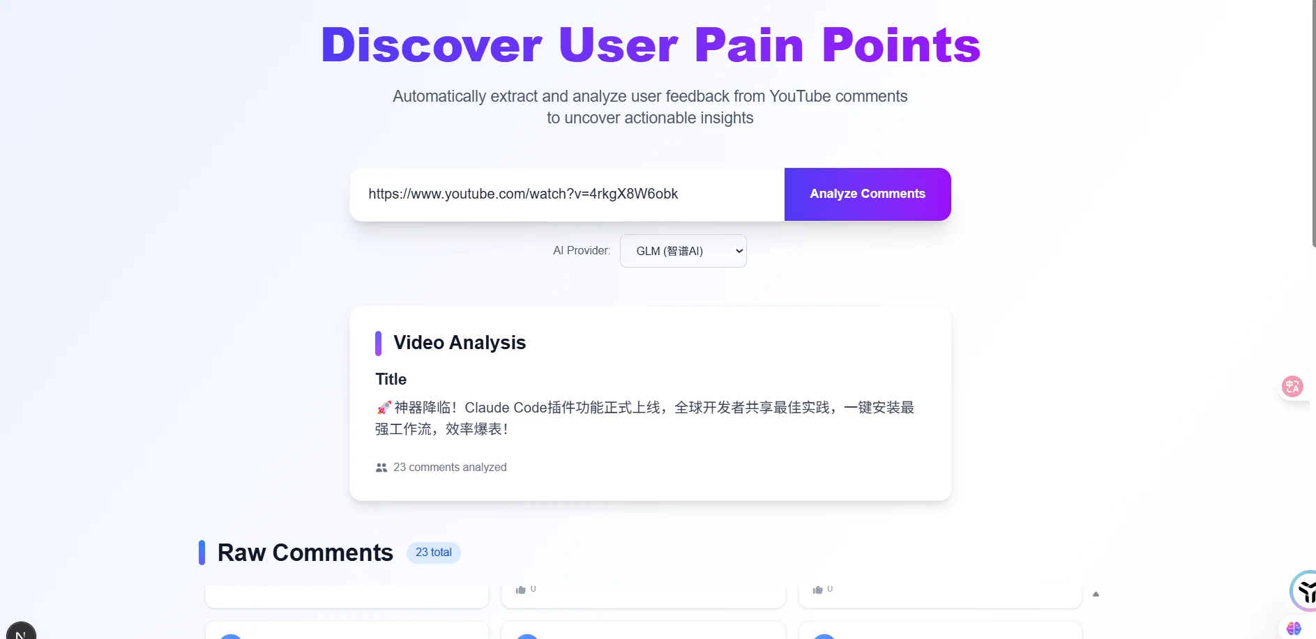 还在手动看评论?这AI工具简直是降维打击