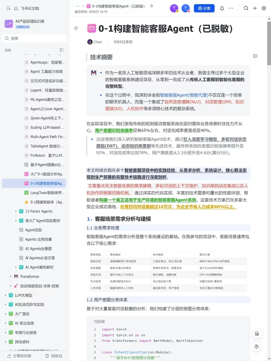 我愿称之为AI Agent最伟大的网站！！！