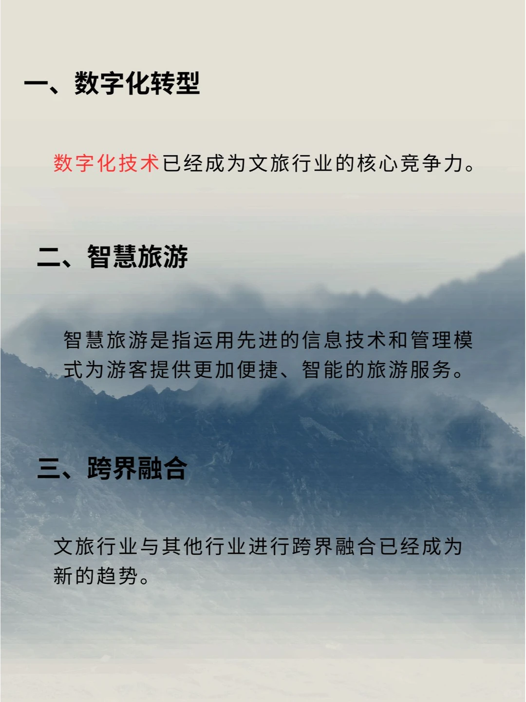 未来文旅新趋势大揭秘!带你开启全新体验