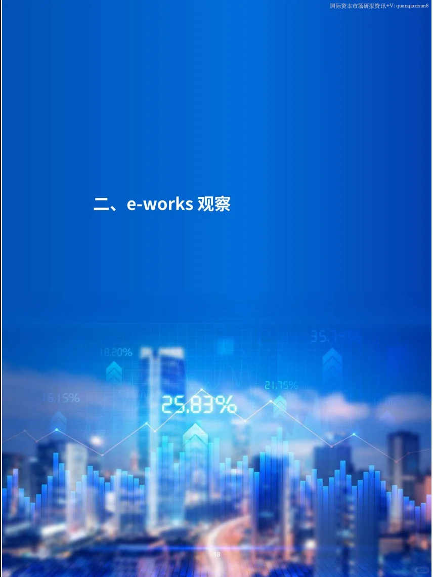 中国智能制造产业投融资研究报告 24页